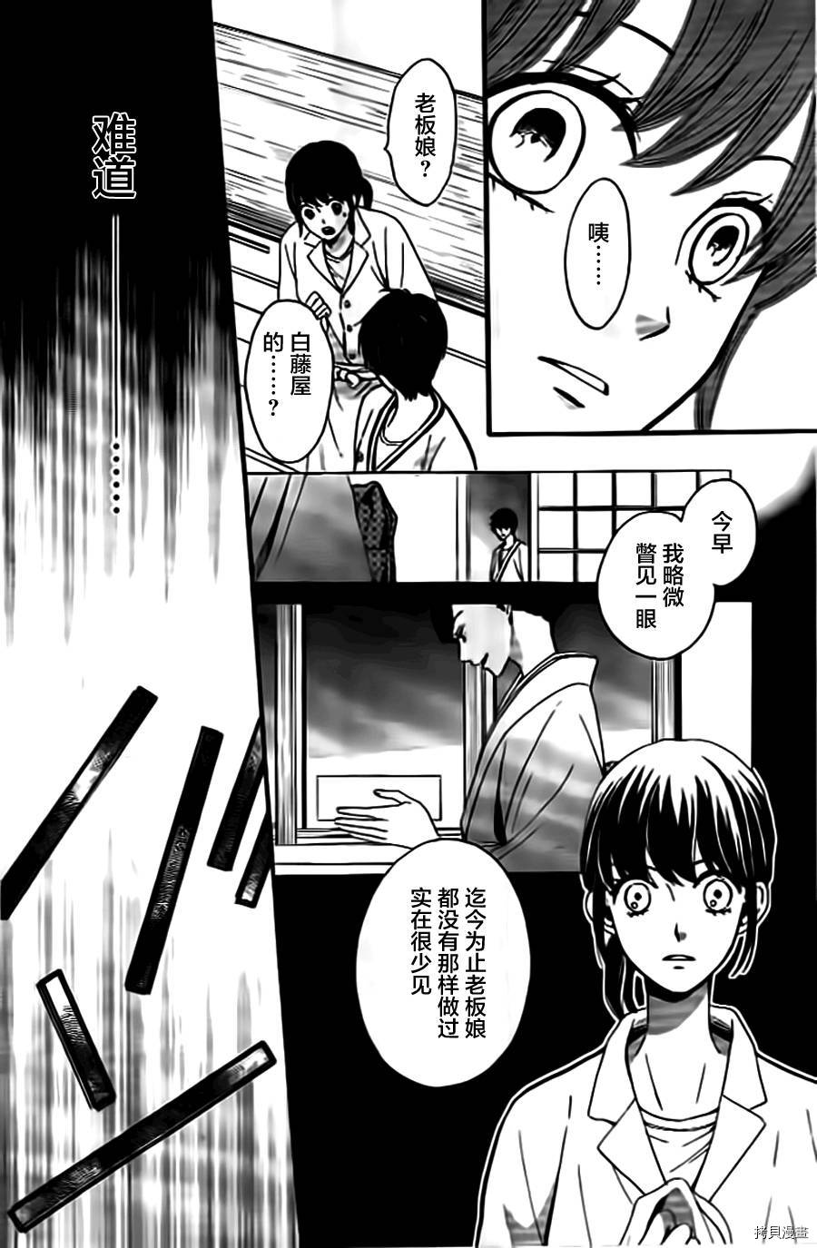 我们有点不对劲[拷贝漫画]韩漫全集-第06话无删减无遮挡章节图片 