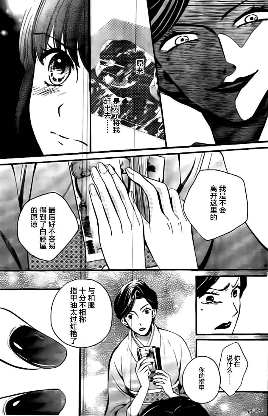 我们有点不对劲[拷贝漫画]韩漫全集-第06话无删减无遮挡章节图片 