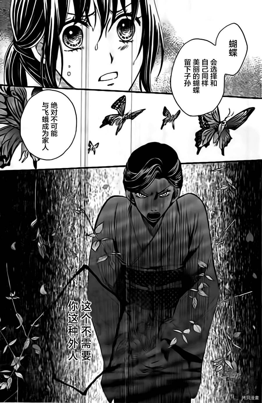 我们有点不对劲[拷贝漫画]韩漫全集-第06话无删减无遮挡章节图片 