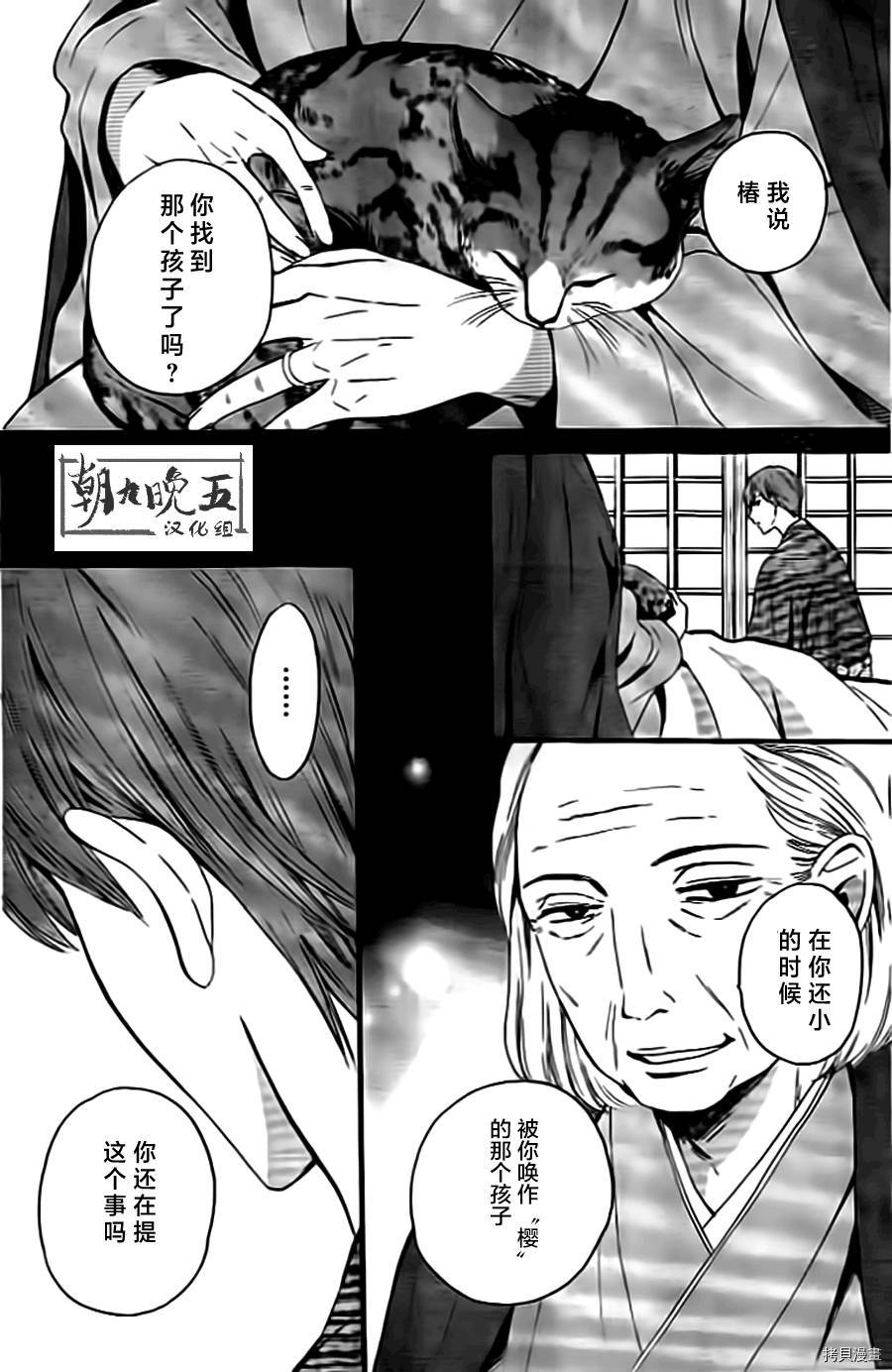 我们有点不对劲[拷贝漫画]韩漫全集-第06话无删减无遮挡章节图片 