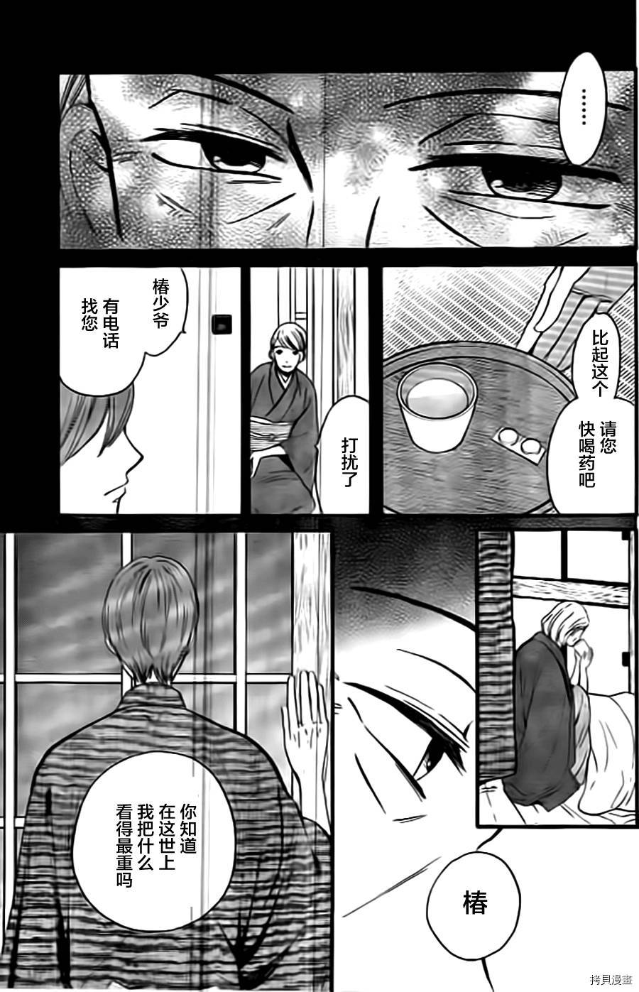 我们有点不对劲[拷贝漫画]韩漫全集-第06话无删减无遮挡章节图片 