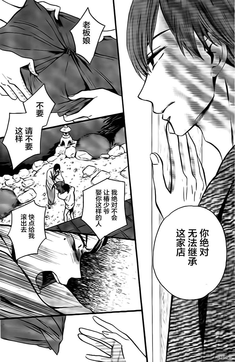我们有点不对劲[拷贝漫画]韩漫全集-第06话无删减无遮挡章节图片 