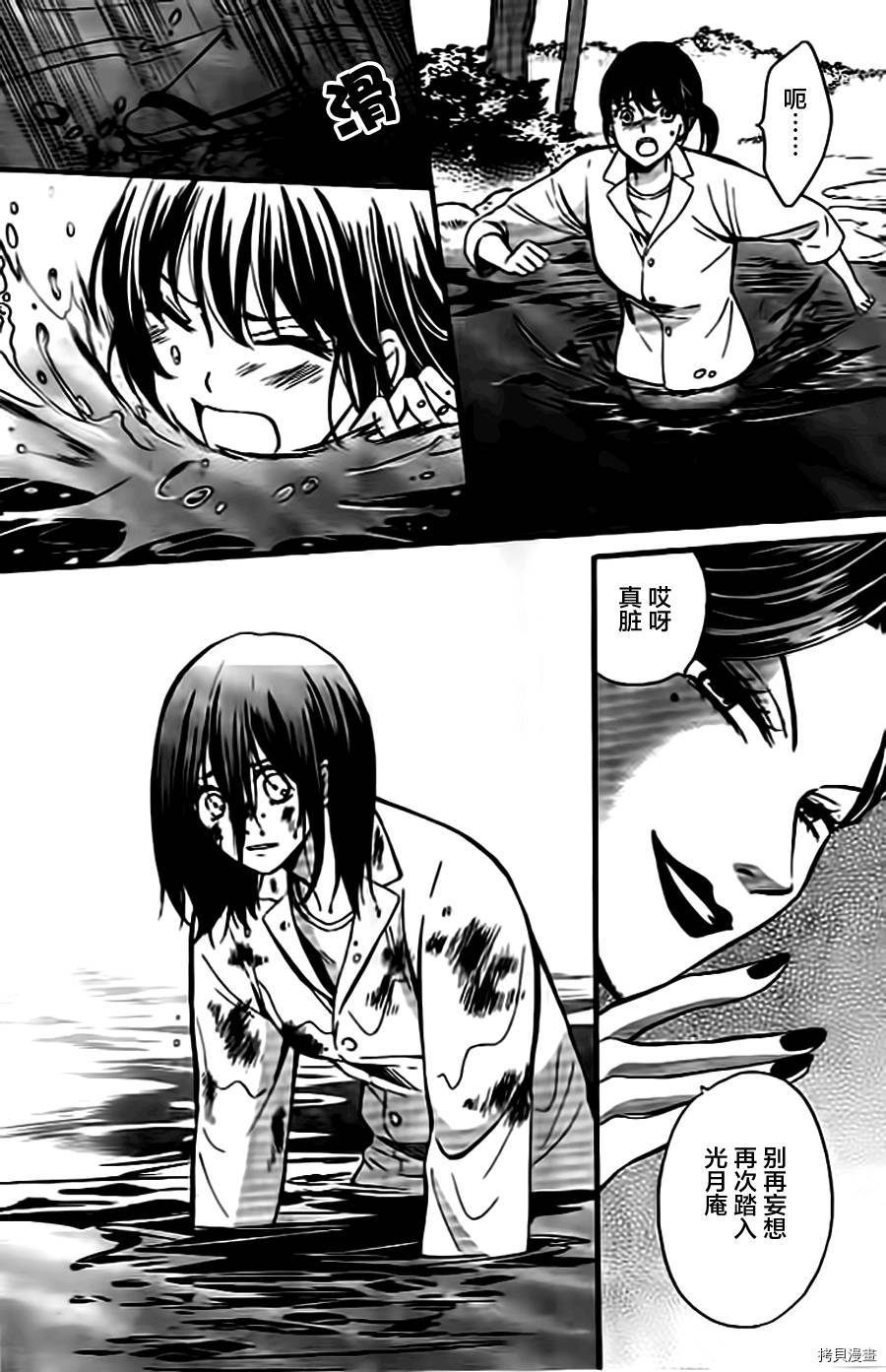 我们有点不对劲[拷贝漫画]韩漫全集-第06话无删减无遮挡章节图片 