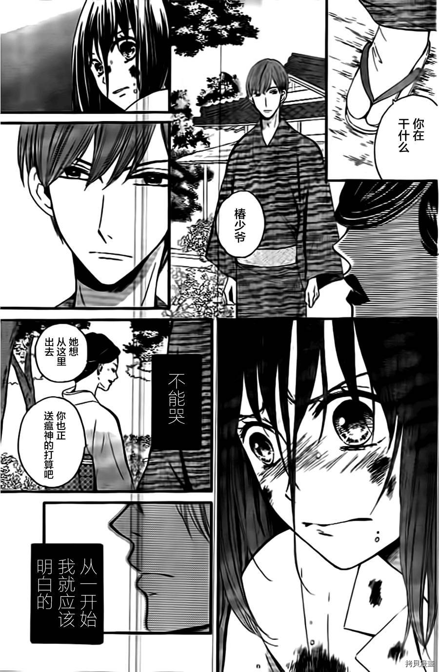 我们有点不对劲[拷贝漫画]韩漫全集-第06话无删减无遮挡章节图片 