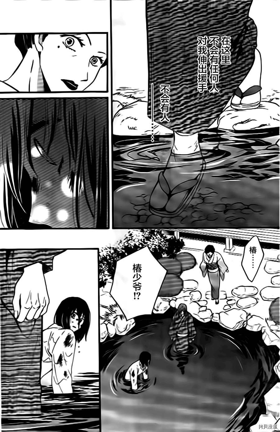 我们有点不对劲[拷贝漫画]韩漫全集-第06话无删减无遮挡章节图片 
