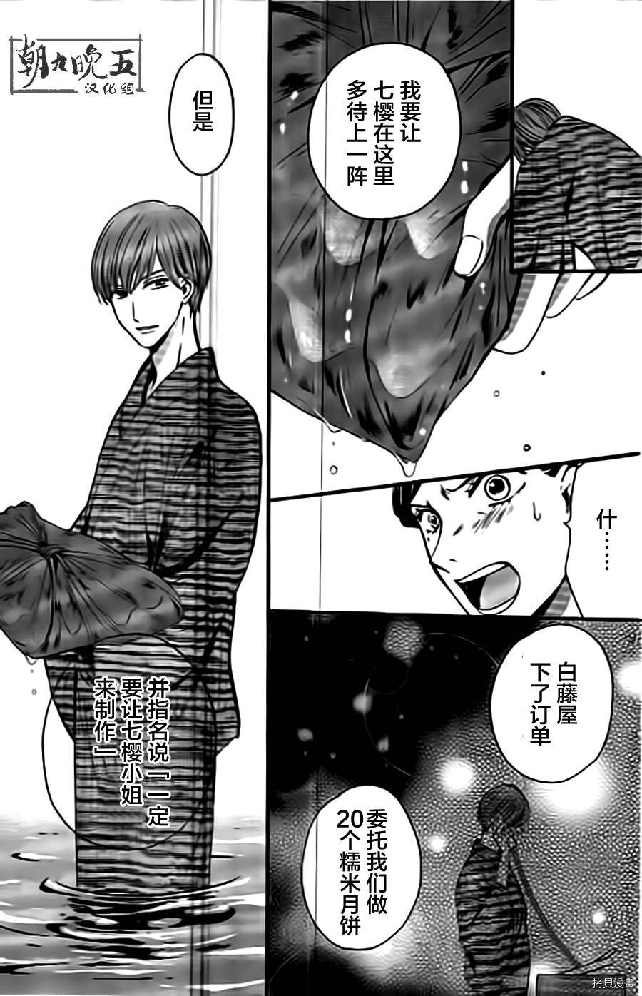 我们有点不对劲[拷贝漫画]韩漫全集-第06话无删减无遮挡章节图片 
