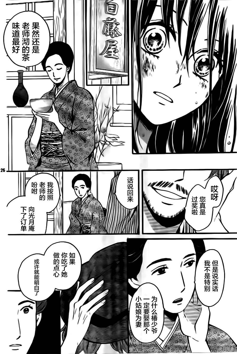 我们有点不对劲[拷贝漫画]韩漫全集-第06话无删减无遮挡章节图片 