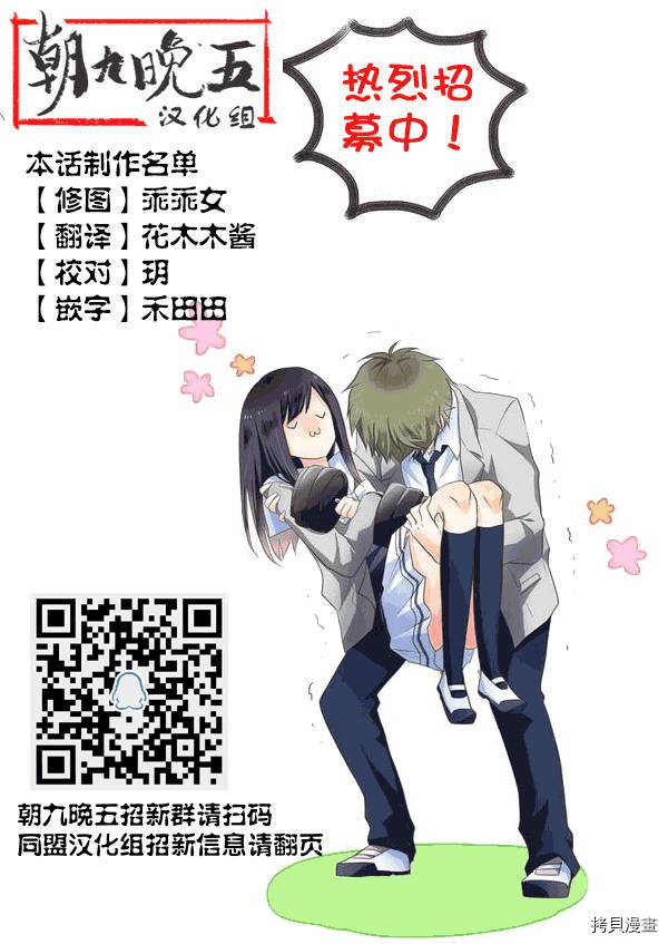 我们有点不对劲[拷贝漫画]韩漫全集-第06话无删减无遮挡章节图片 