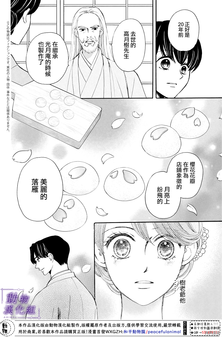 我们有点不对劲[拷贝漫画]韩漫全集-第56话无删减无遮挡章节图片 