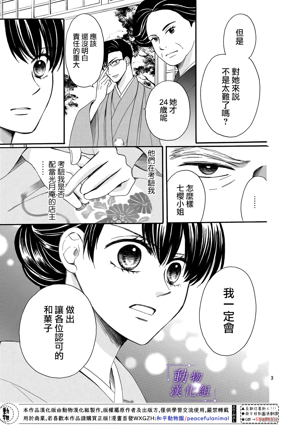 我们有点不对劲[拷贝漫画]韩漫全集-第56话无删减无遮挡章节图片 