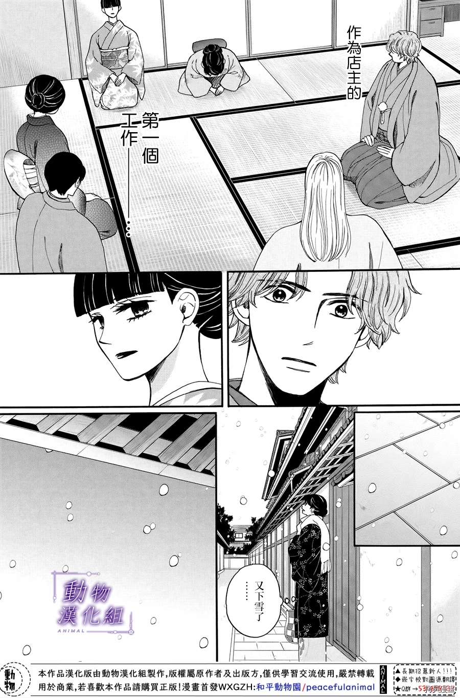 我们有点不对劲[拷贝漫画]韩漫全集-第56话无删减无遮挡章节图片 