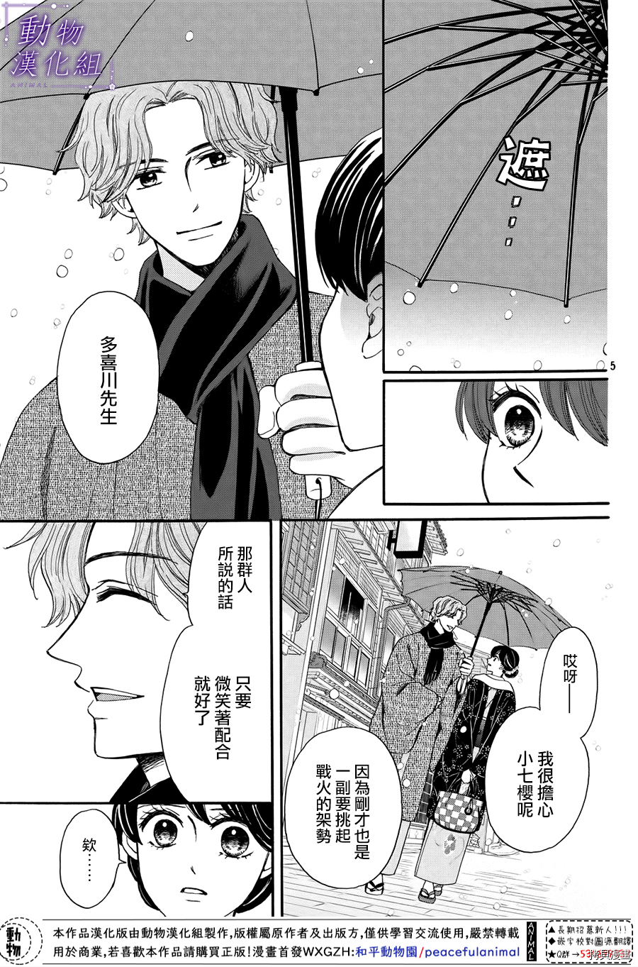 我们有点不对劲[拷贝漫画]韩漫全集-第56话无删减无遮挡章节图片 