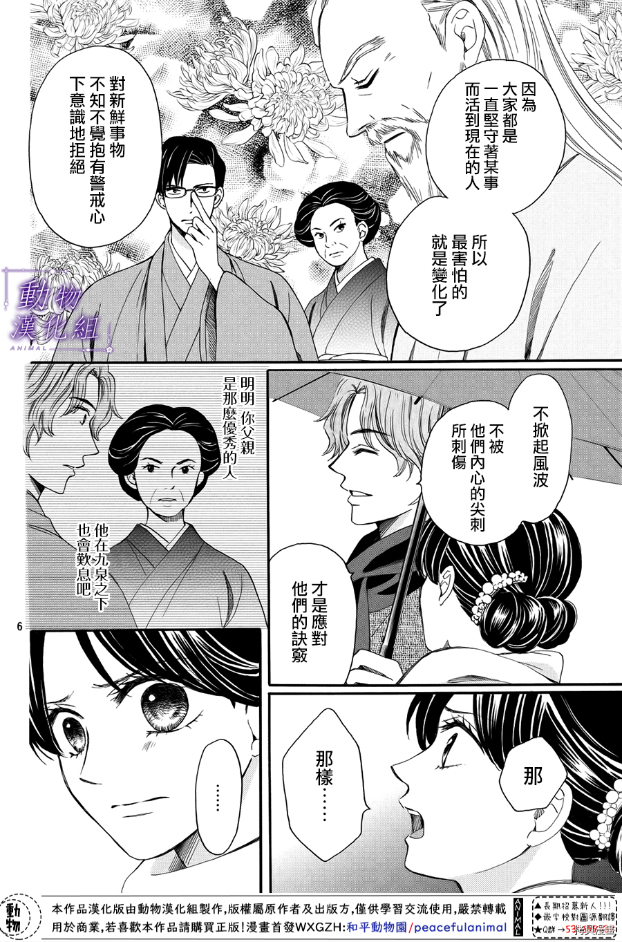 我们有点不对劲[拷贝漫画]韩漫全集-第56话无删减无遮挡章节图片 