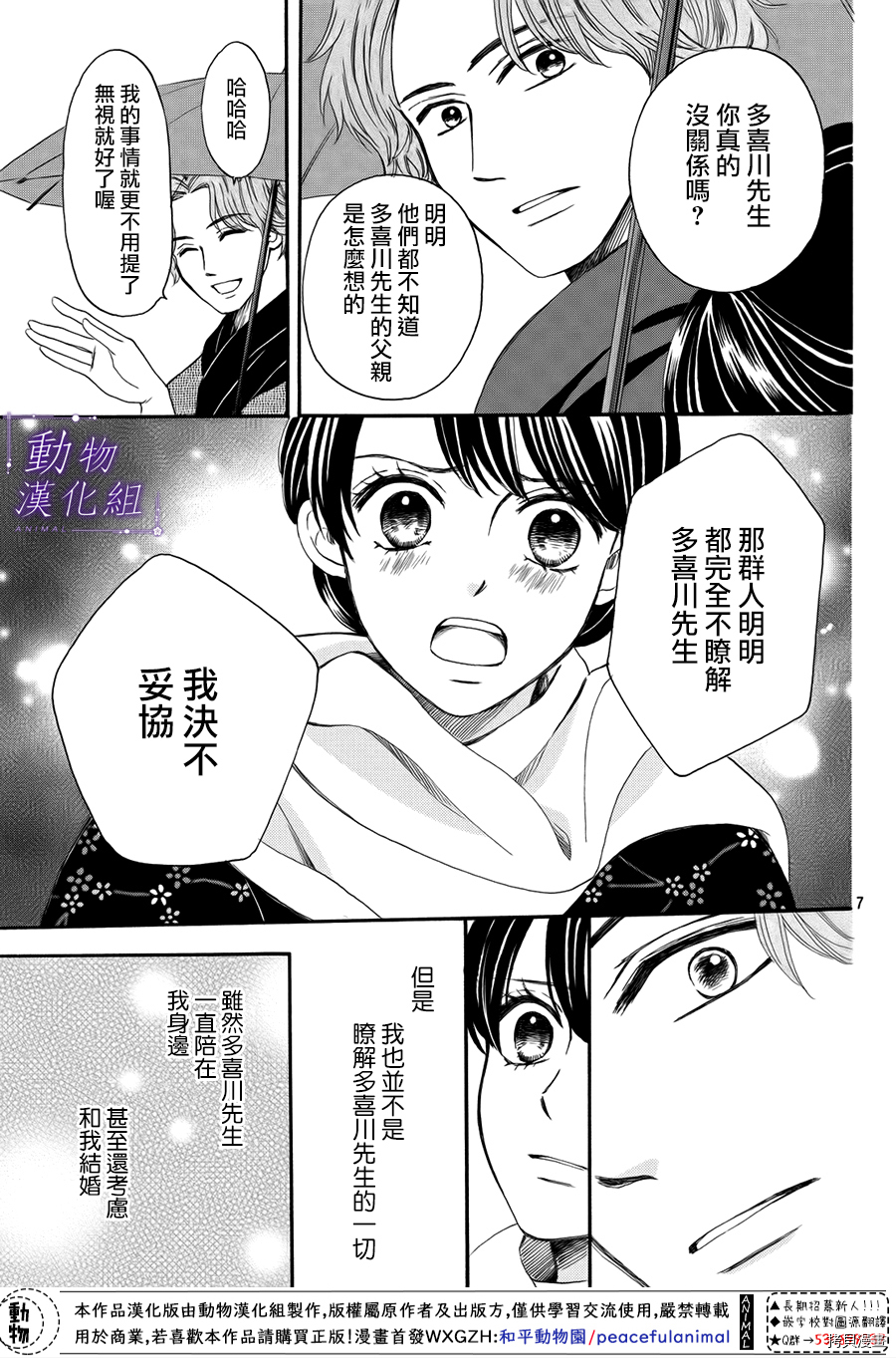 我们有点不对劲[拷贝漫画]韩漫全集-第56话无删减无遮挡章节图片 