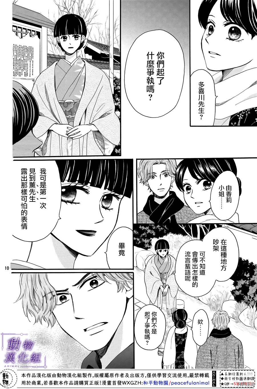 我们有点不对劲[拷贝漫画]韩漫全集-第56话无删减无遮挡章节图片 