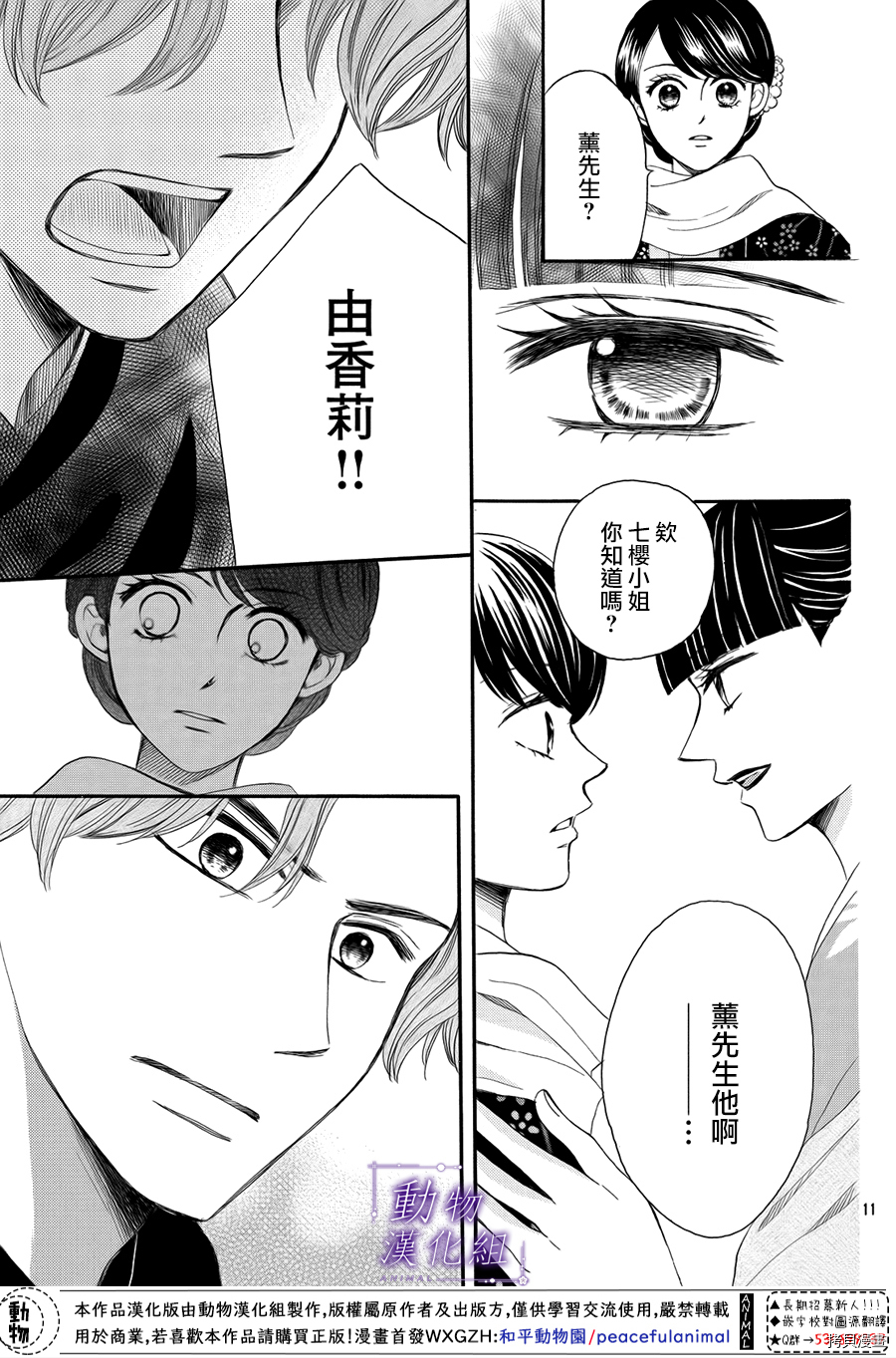 我们有点不对劲[拷贝漫画]韩漫全集-第56话无删减无遮挡章节图片 