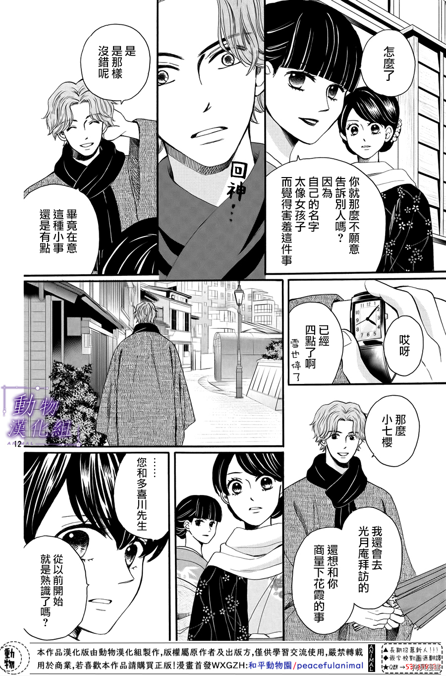 我们有点不对劲[拷贝漫画]韩漫全集-第56话无删减无遮挡章节图片 