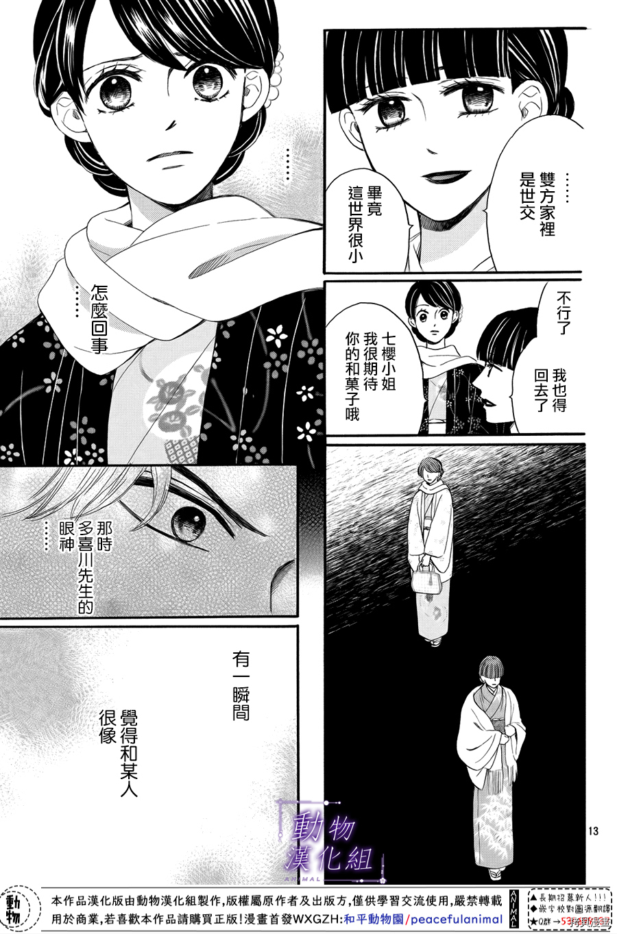 我们有点不对劲[拷贝漫画]韩漫全集-第56话无删减无遮挡章节图片 