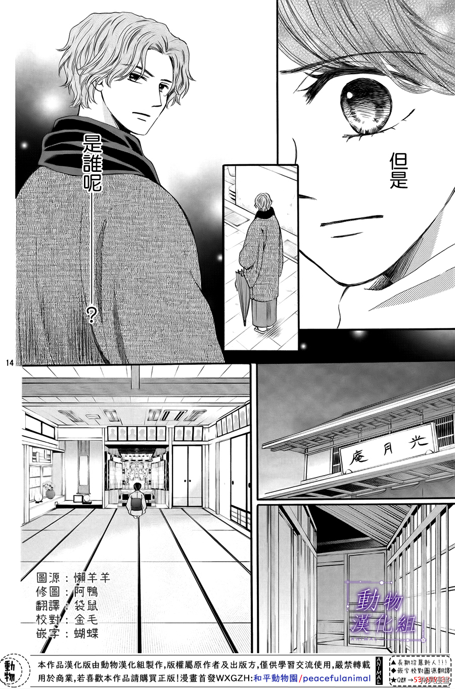我们有点不对劲[拷贝漫画]韩漫全集-第56话无删减无遮挡章节图片 