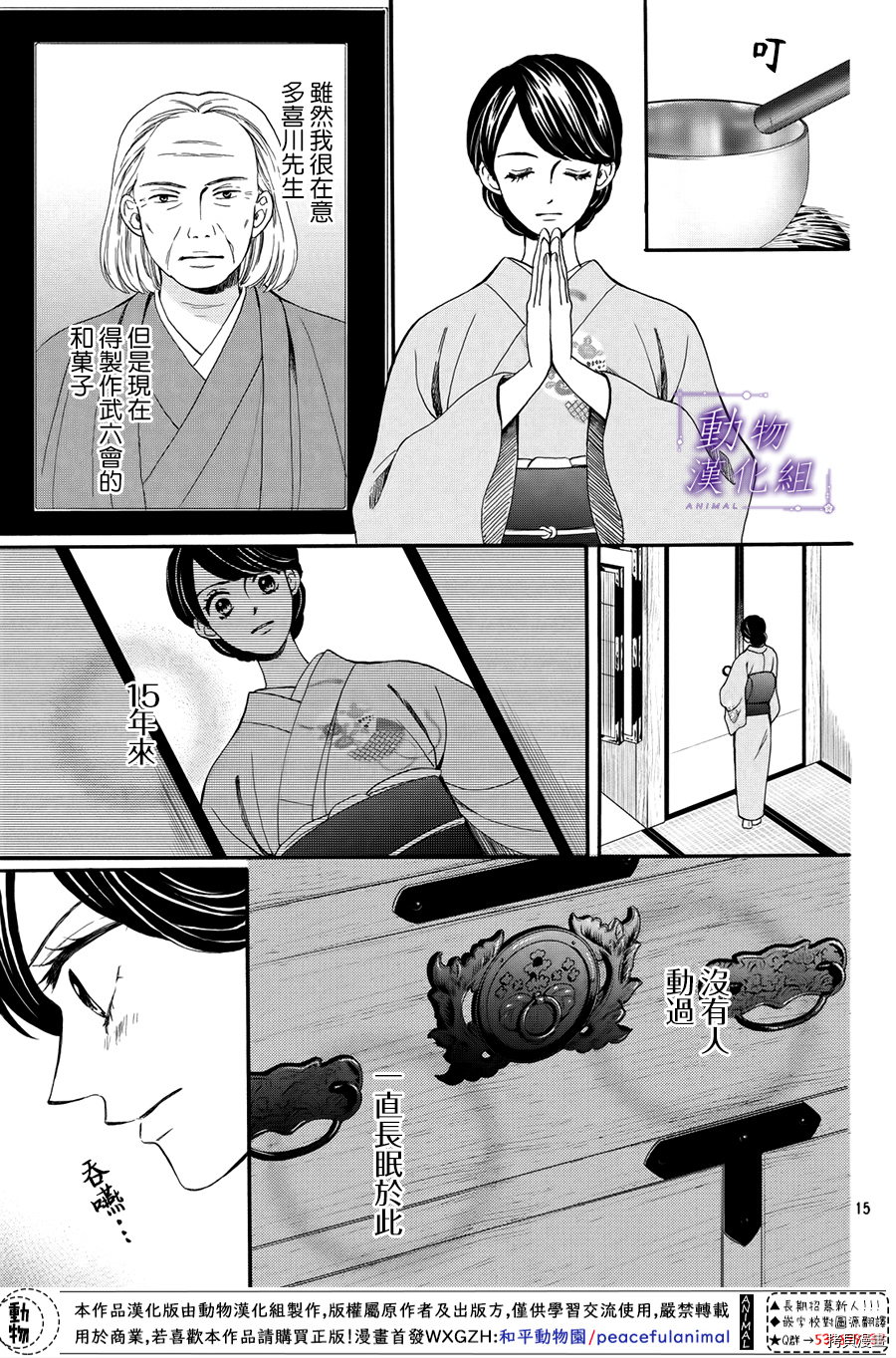 我们有点不对劲[拷贝漫画]韩漫全集-第56话无删减无遮挡章节图片 