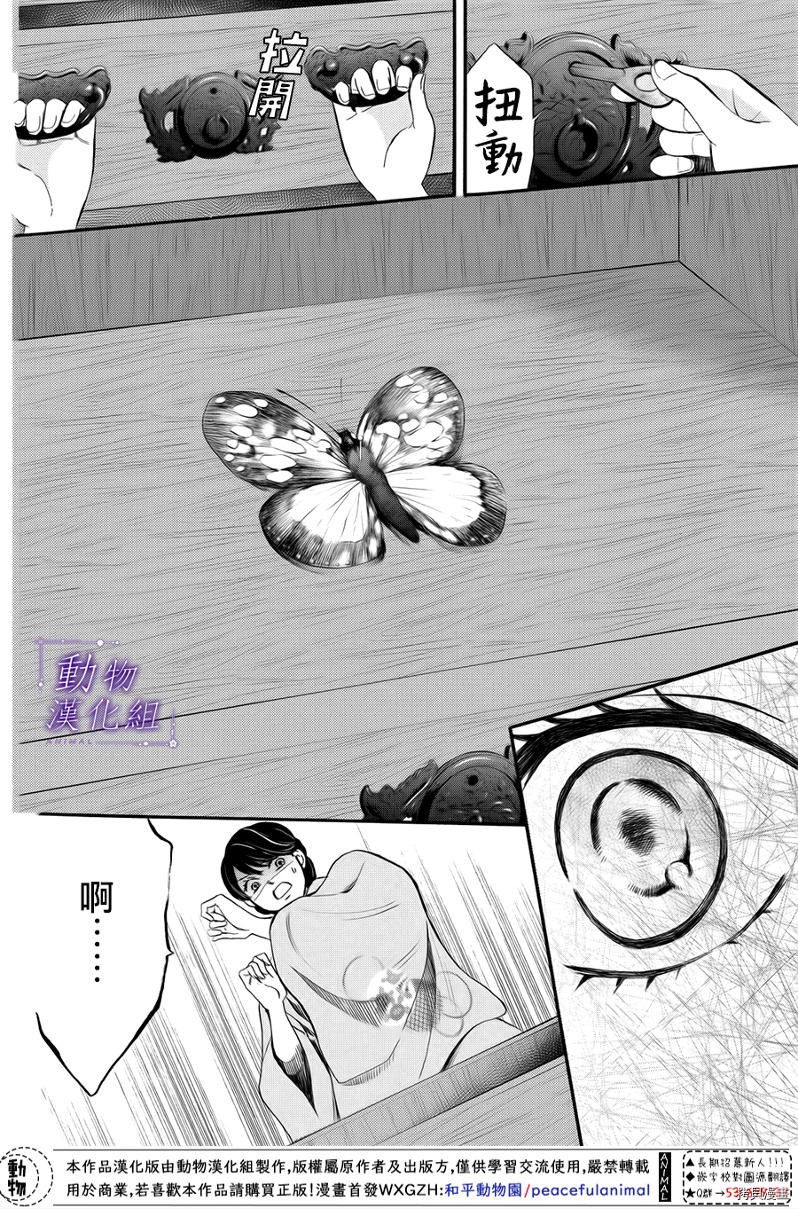 我们有点不对劲[拷贝漫画]韩漫全集-第56话无删减无遮挡章节图片 