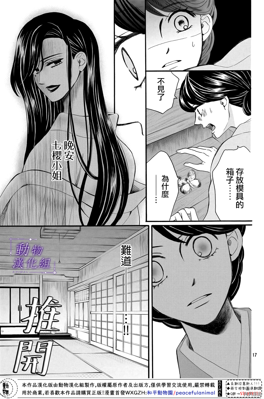 我们有点不对劲[拷贝漫画]韩漫全集-第56话无删减无遮挡章节图片 