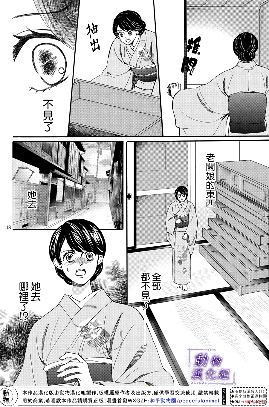 我们有点不对劲[拷贝漫画]韩漫全集-第56话无删减无遮挡章节图片 