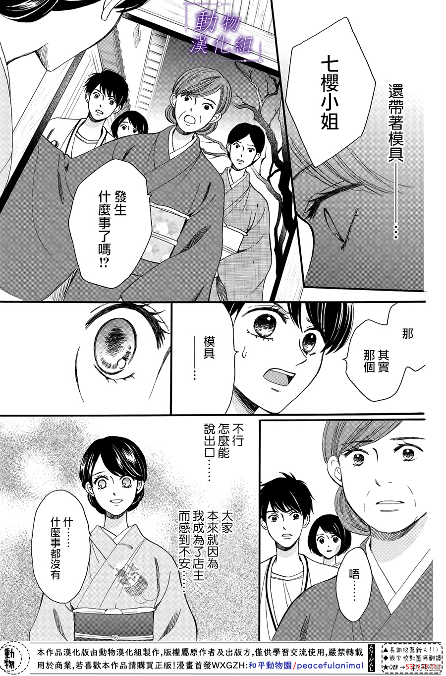 我们有点不对劲[拷贝漫画]韩漫全集-第56话无删减无遮挡章节图片 