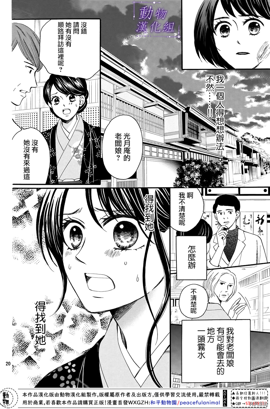 我们有点不对劲[拷贝漫画]韩漫全集-第56话无删减无遮挡章节图片 