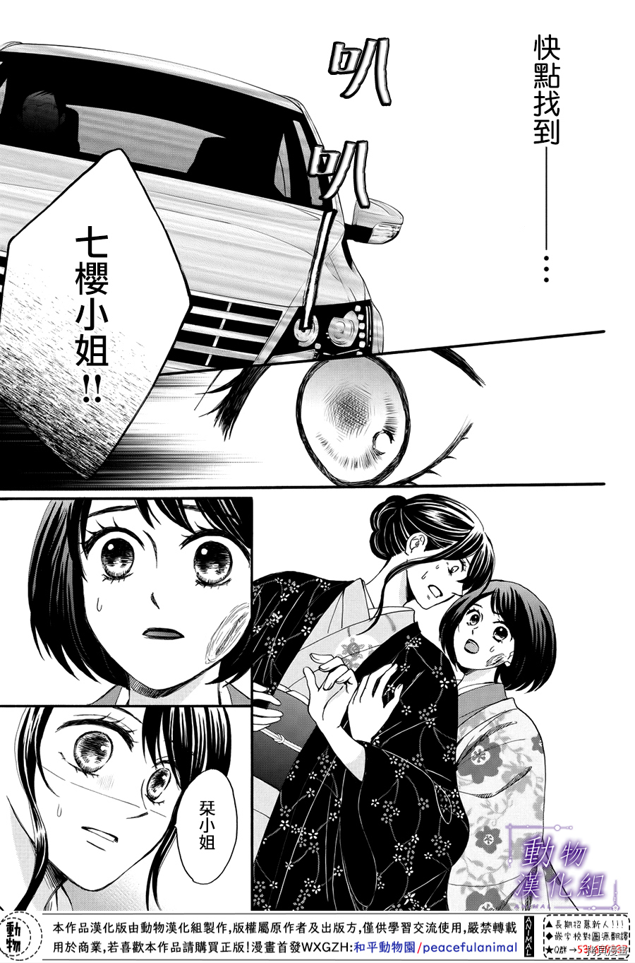 我们有点不对劲[拷贝漫画]韩漫全集-第56话无删减无遮挡章节图片 