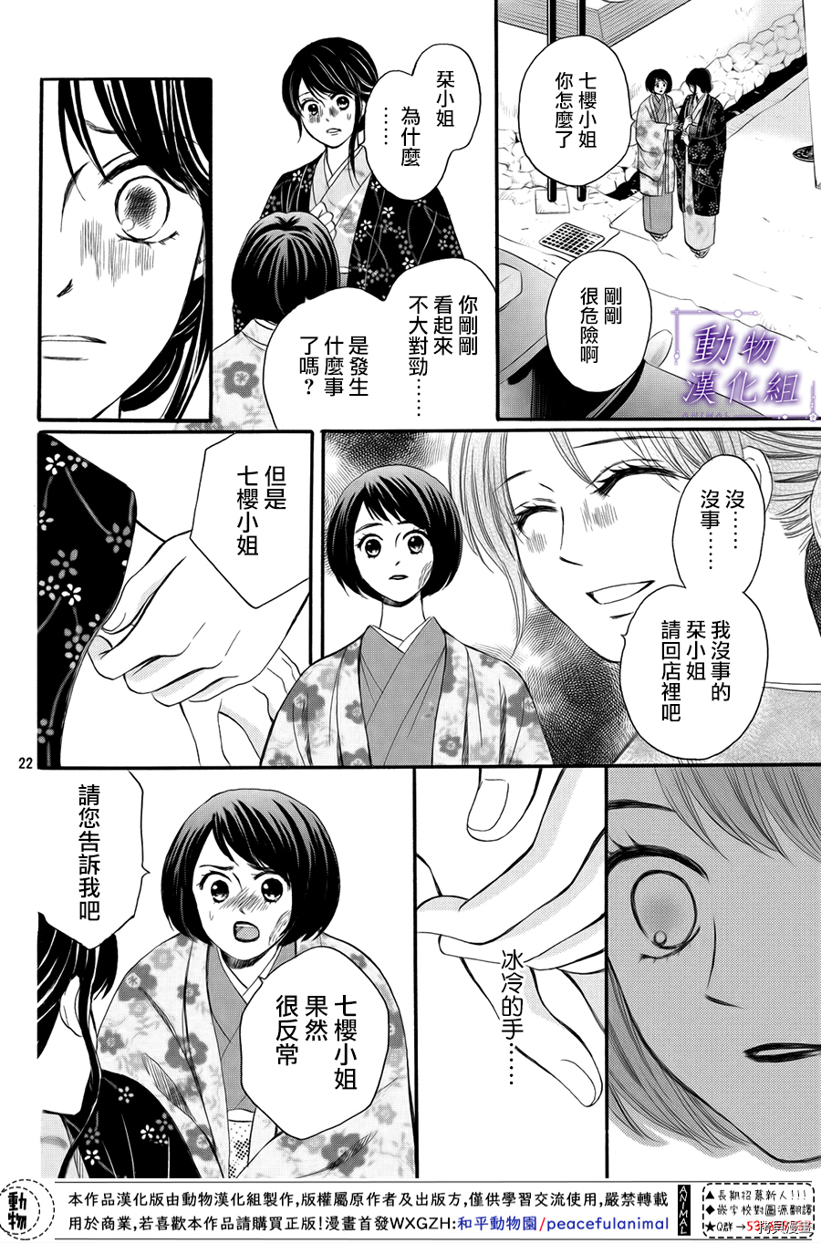 我们有点不对劲[拷贝漫画]韩漫全集-第56话无删减无遮挡章节图片 