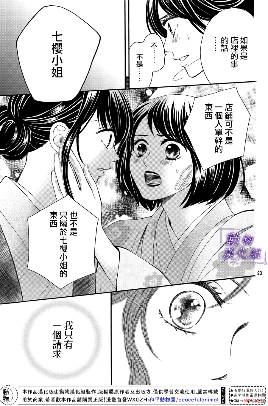 我们有点不对劲[拷贝漫画]韩漫全集-第56话无删减无遮挡章节图片 