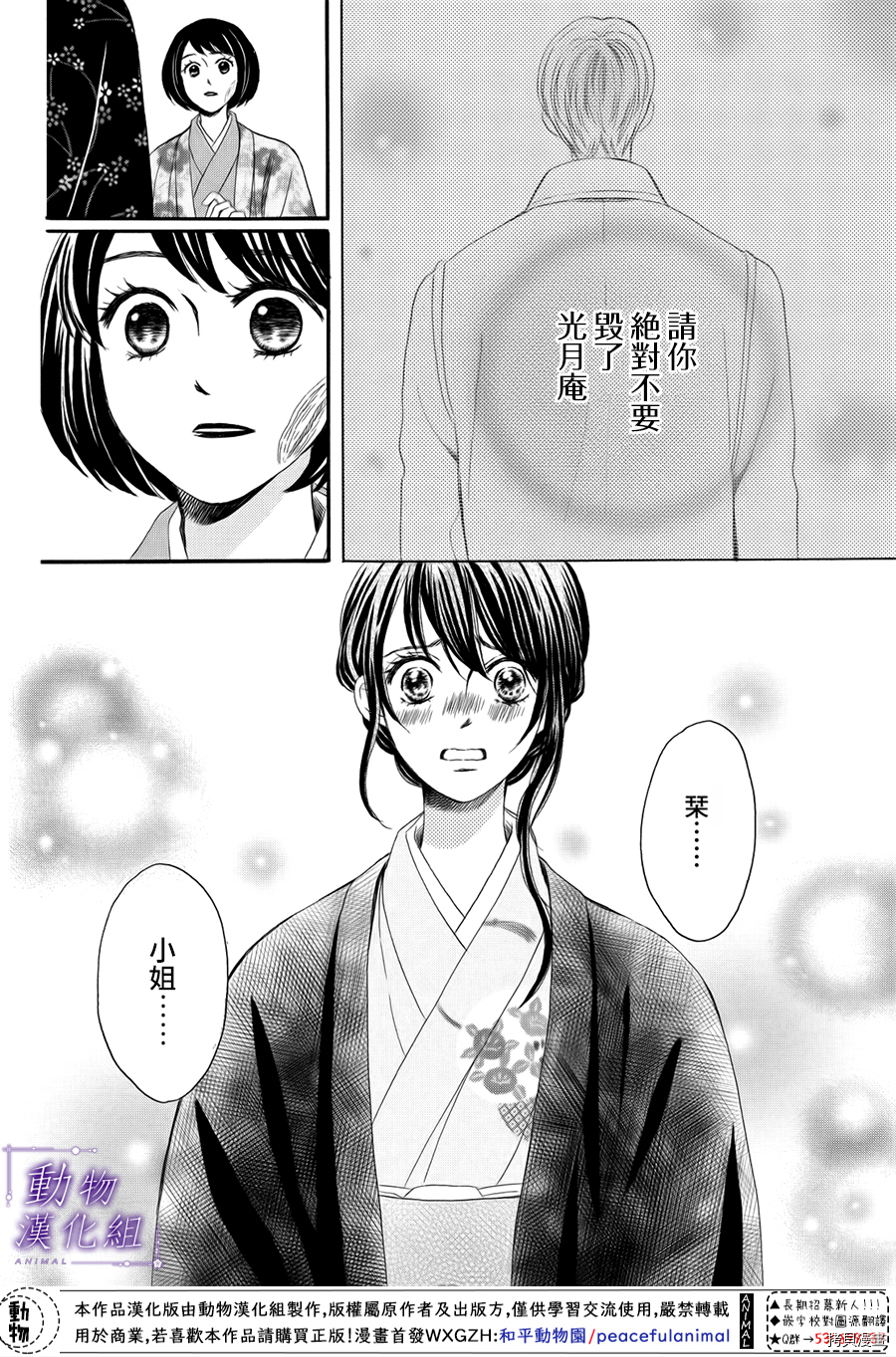 我们有点不对劲[拷贝漫画]韩漫全集-第56话无删减无遮挡章节图片 