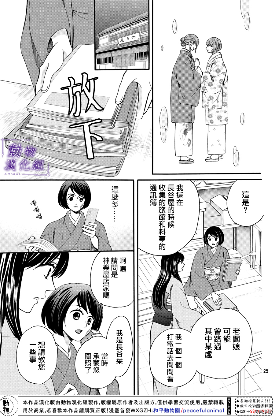 我们有点不对劲[拷贝漫画]韩漫全集-第56话无删减无遮挡章节图片 