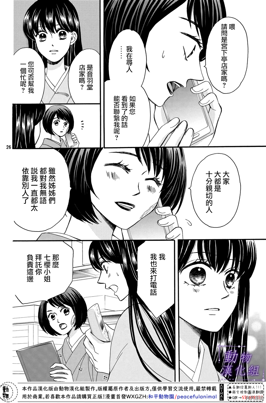 我们有点不对劲[拷贝漫画]韩漫全集-第56话无删减无遮挡章节图片 
