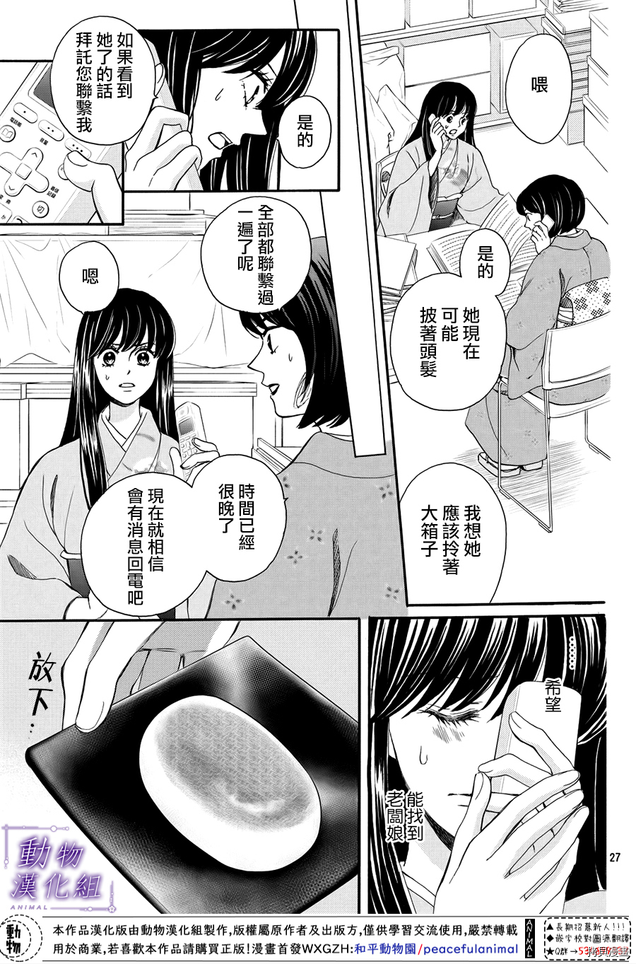 我们有点不对劲[拷贝漫画]韩漫全集-第56话无删减无遮挡章节图片 