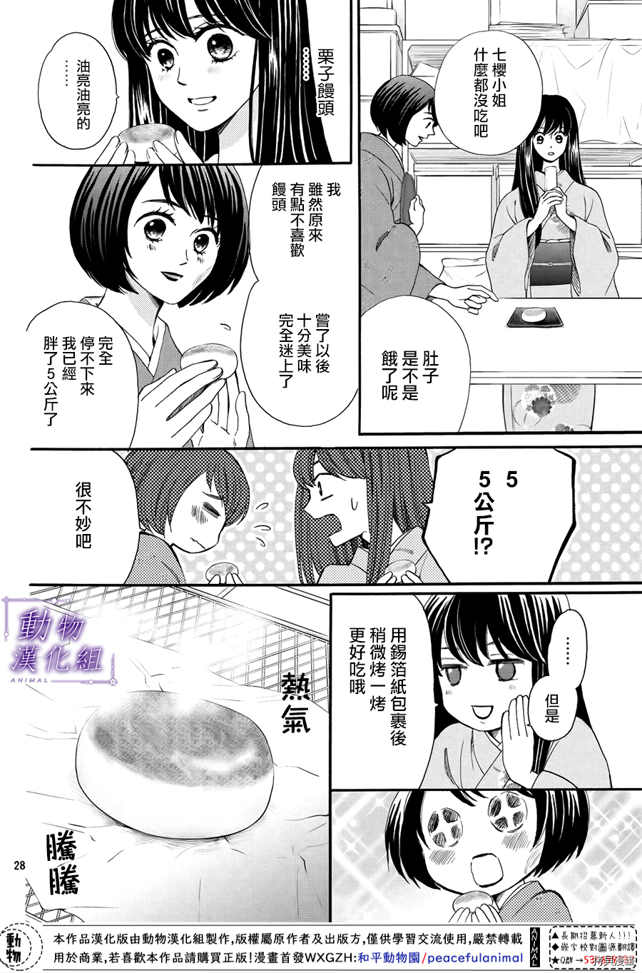 我们有点不对劲[拷贝漫画]韩漫全集-第56话无删减无遮挡章节图片 