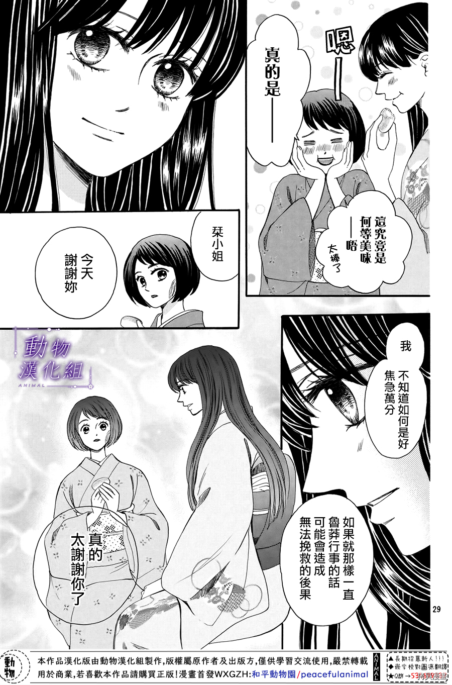 我们有点不对劲[拷贝漫画]韩漫全集-第56话无删减无遮挡章节图片 