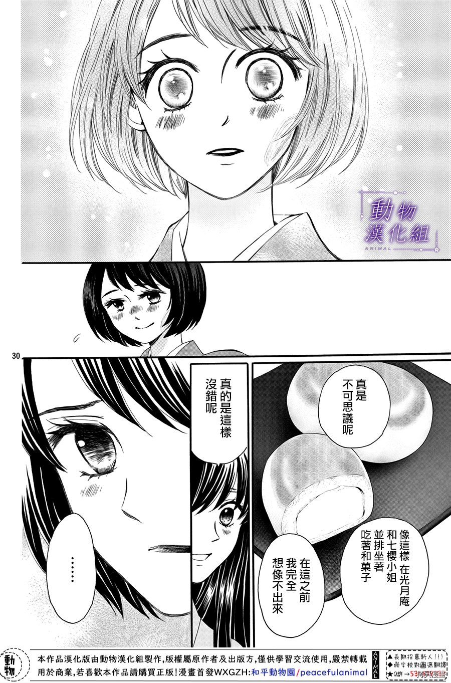 我们有点不对劲[拷贝漫画]韩漫全集-第56话无删减无遮挡章节图片 