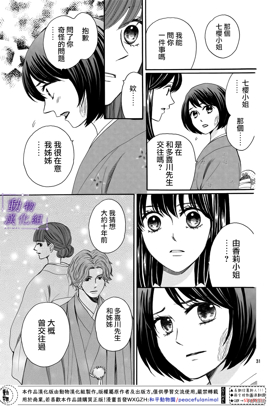 我们有点不对劲[拷贝漫画]韩漫全集-第56话无删减无遮挡章节图片 