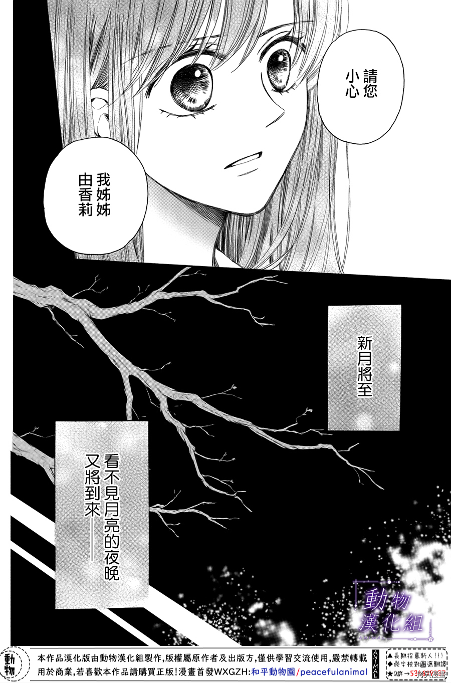我们有点不对劲[拷贝漫画]韩漫全集-第56话无删减无遮挡章节图片 