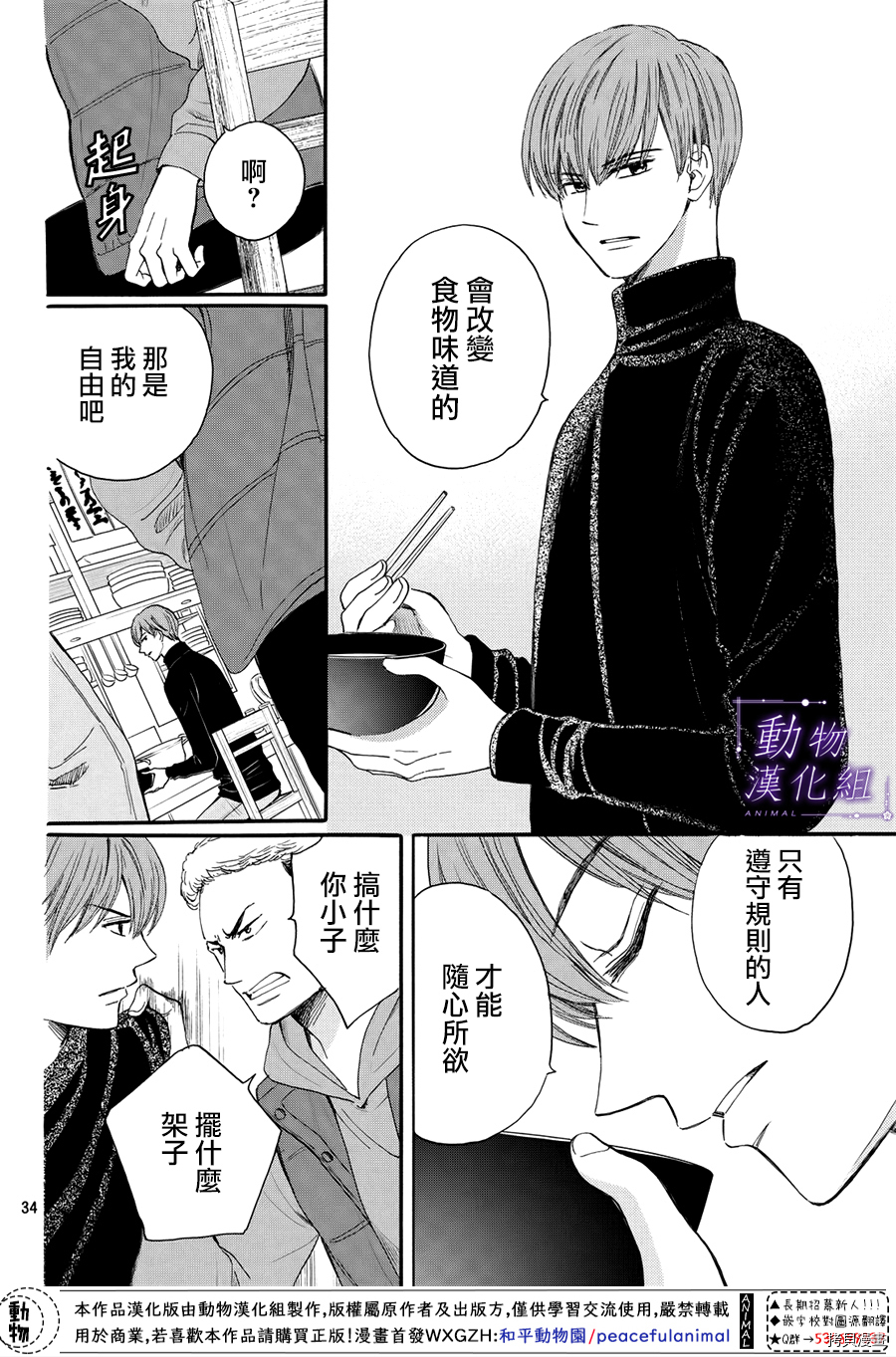 我们有点不对劲[拷贝漫画]韩漫全集-第56话无删减无遮挡章节图片 
