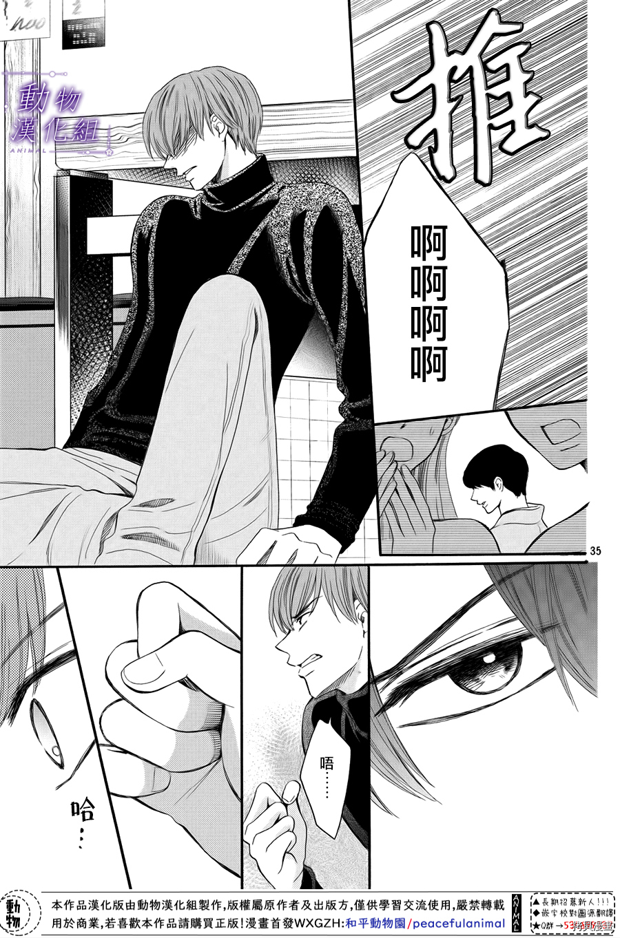 我们有点不对劲[拷贝漫画]韩漫全集-第56话无删减无遮挡章节图片 