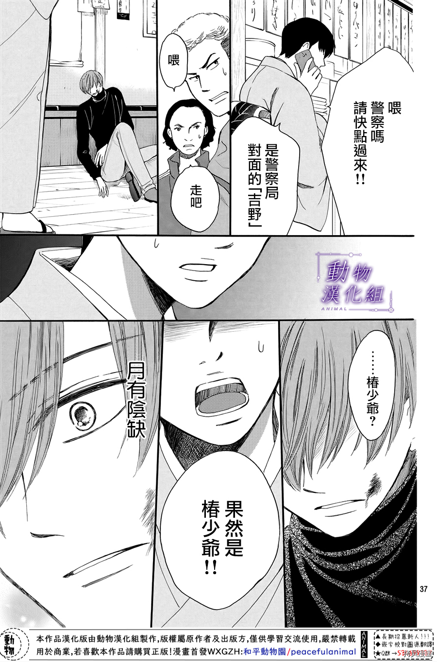 我们有点不对劲[拷贝漫画]韩漫全集-第56话无删减无遮挡章节图片 
