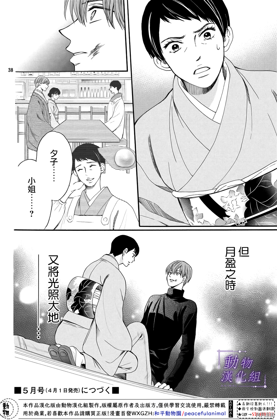 我们有点不对劲[拷贝漫画]韩漫全集-第56话无删减无遮挡章节图片 