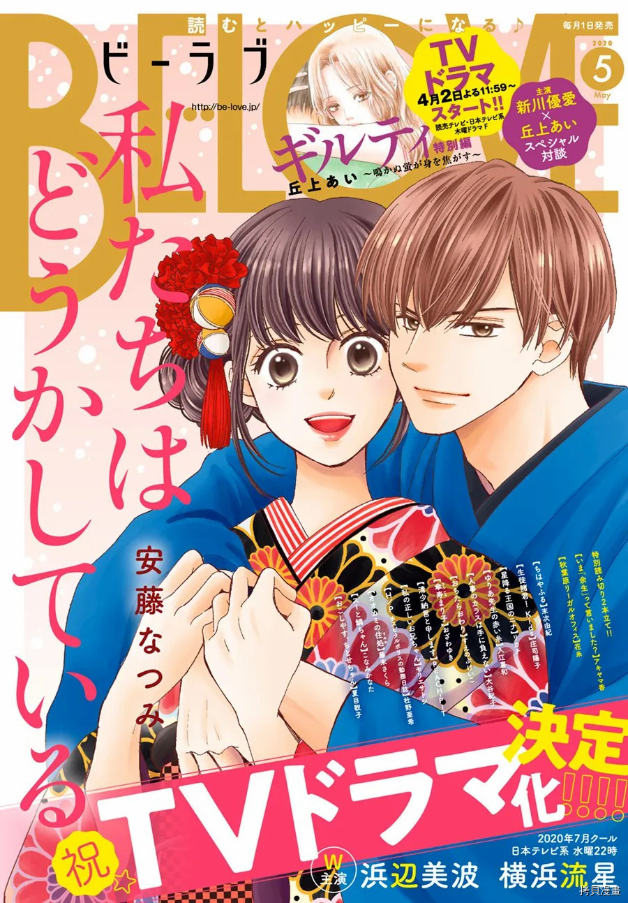我们有点不对劲[拷贝漫画]韩漫全集-第57话无删减无遮挡章节图片 