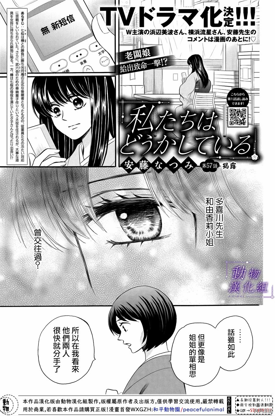 我们有点不对劲[拷贝漫画]韩漫全集-第57话无删减无遮挡章节图片 