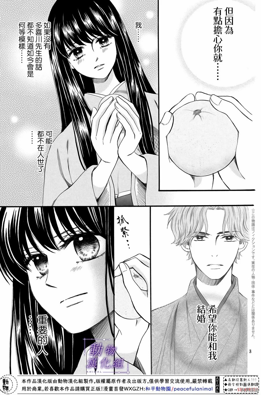 我们有点不对劲[拷贝漫画]韩漫全集-第57话无删减无遮挡章节图片 