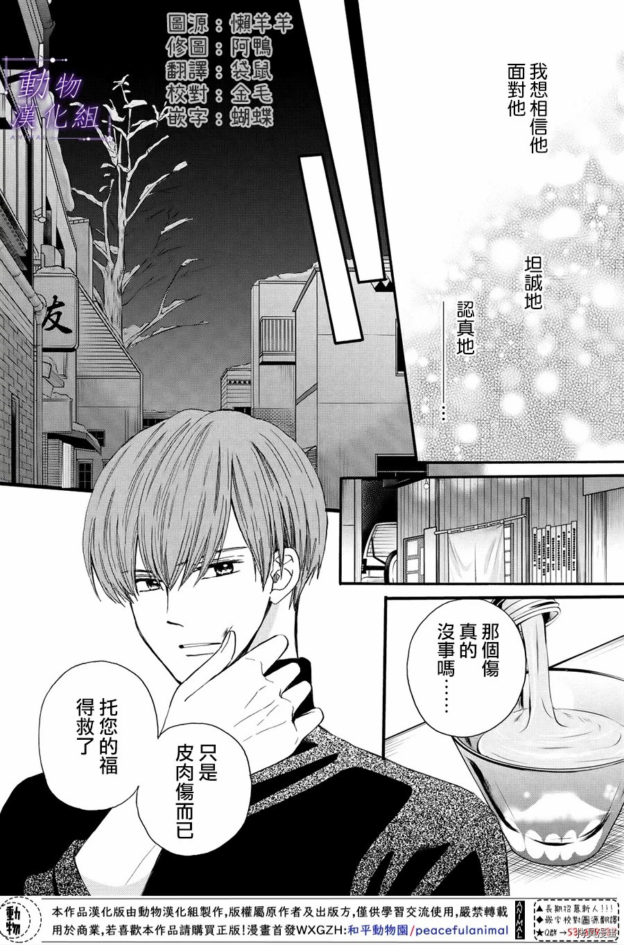 我们有点不对劲[拷贝漫画]韩漫全集-第57话无删减无遮挡章节图片 