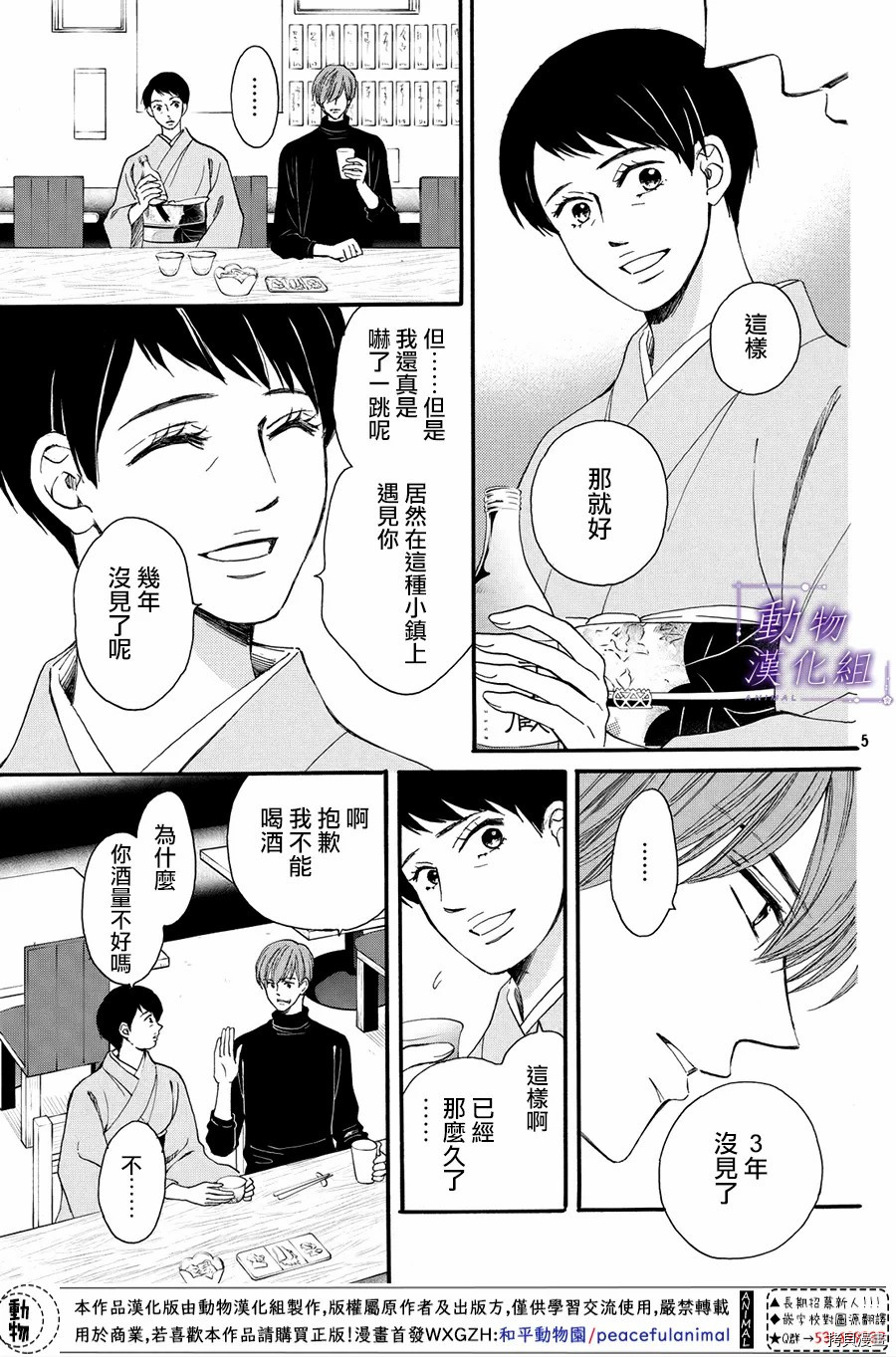 我们有点不对劲[拷贝漫画]韩漫全集-第57话无删减无遮挡章节图片 